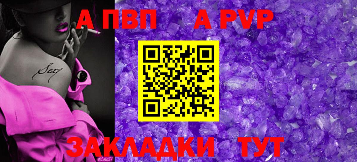Alpha PVP СК Химки
