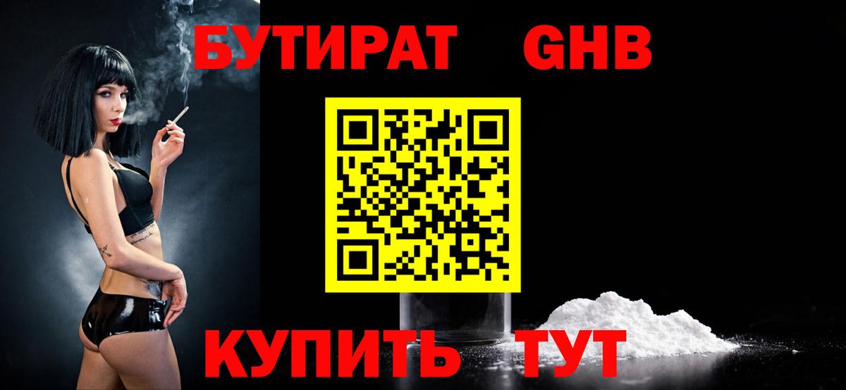 Бутират оксана  Вход с VPN  БУТИРАТ  Химки 