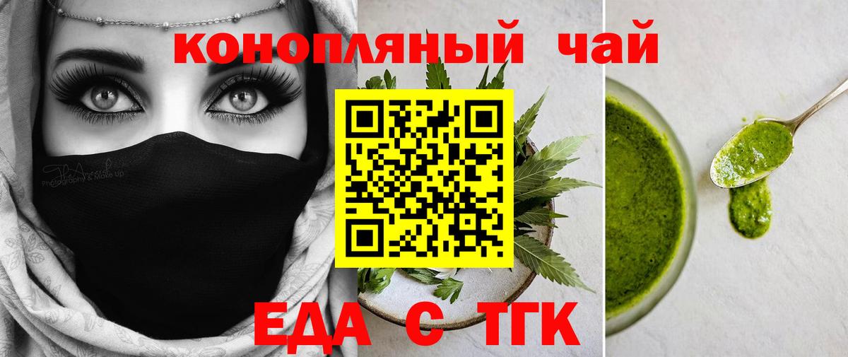 Cannafood конопля  Вход с VPN  Химки 