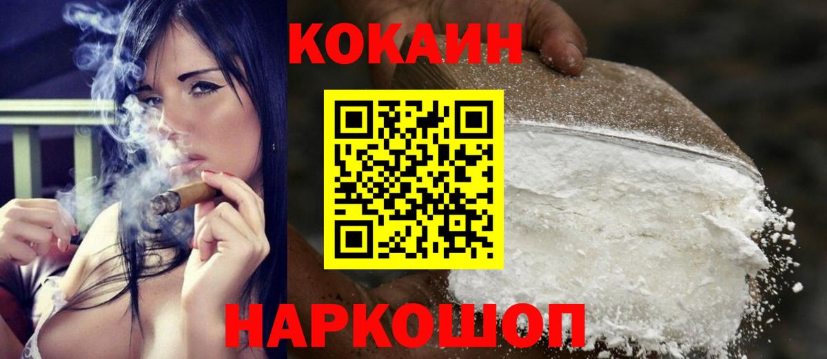 КОКАИН Эквадор  Вход с VPN  Химки  КОКАИН Боливия 