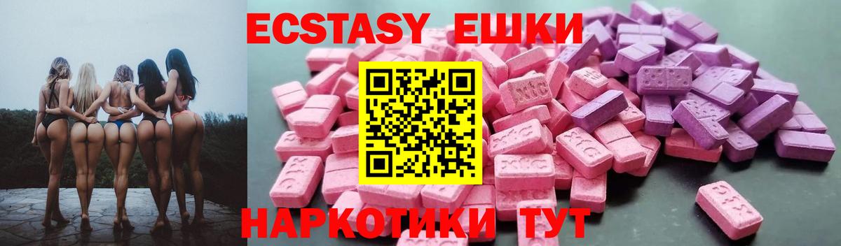ЭКСТАЗИ MDMA Химки