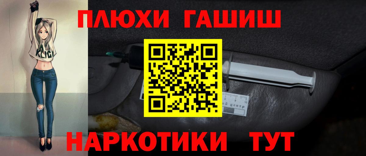 ГАШ hashish Химки