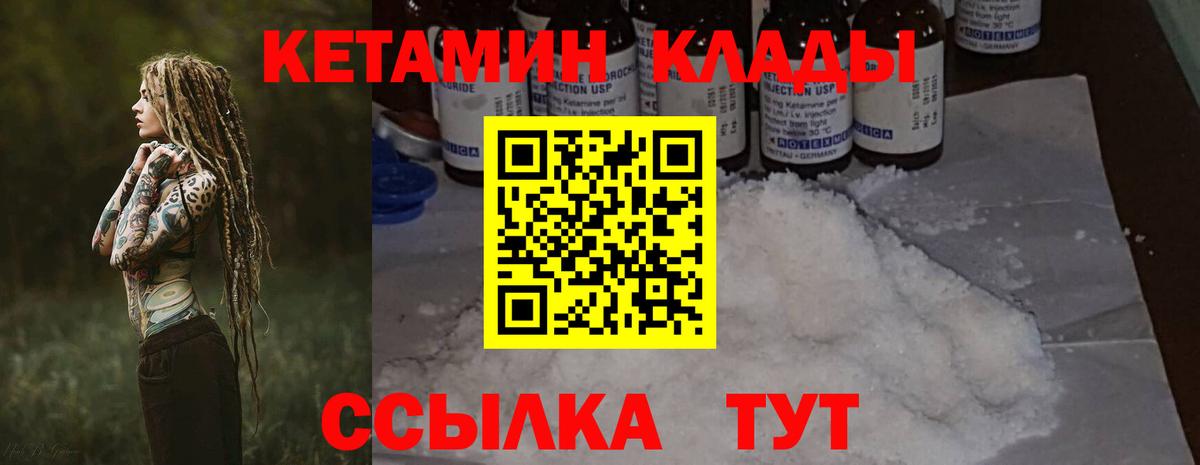 Химки  КЕТАМИН VHQ  Вход с VPN 