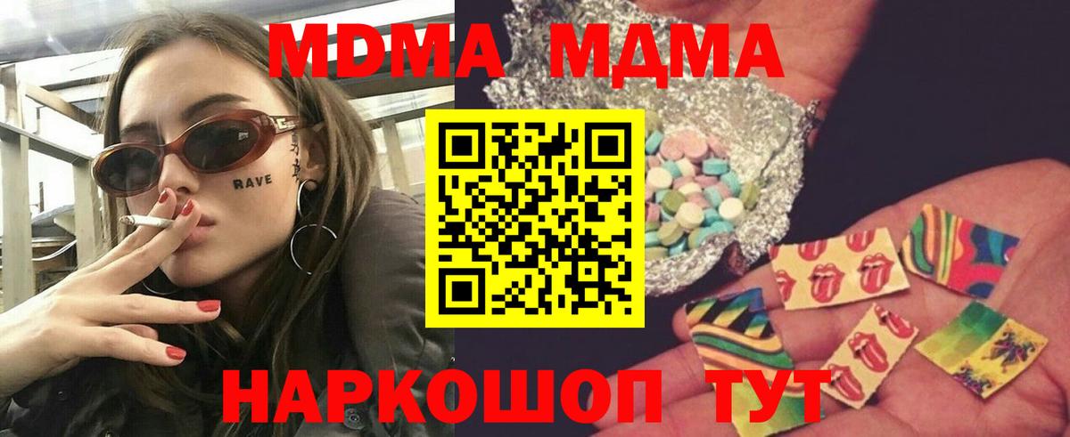 MDMA молли  Вход с VPN  МДМА Molly  Химки 