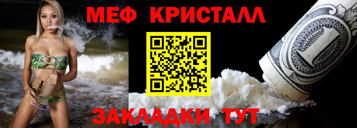 МЯУ-МЯУ VHQ  Мефедрон VHQ  Химки  блэк спрут как зайти  Вход с VPN 