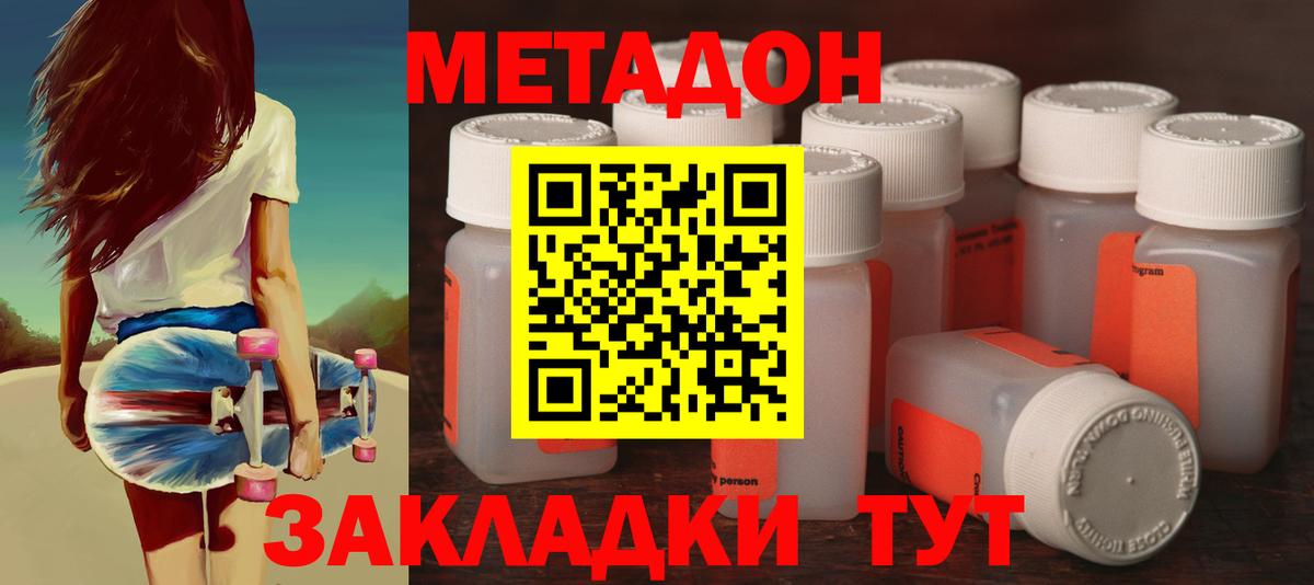 Химки  МЕТАДОН мёд  darknet формула  Вход с VPN  Метадон VHQ 
