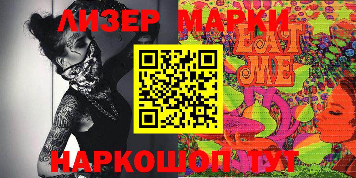 Марки N-bome 1,5мг  Марки NBOMe  цены наркотик  Вход с VPN  Химки 