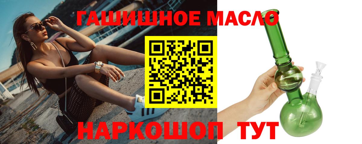 Химки  ТГК вейп  Дистиллят ТГК концентрат  Вход с VPN 