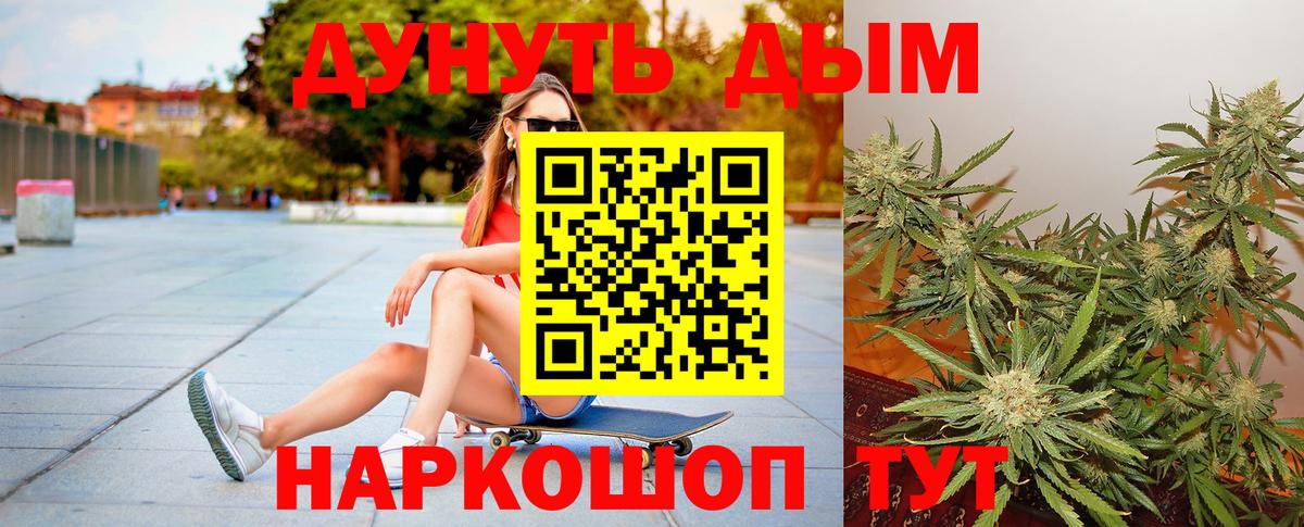 Бошки Шишки Ganja Химки
